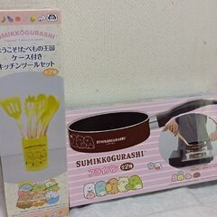 すみっコぐらし　ミニフライパン＆ケース付きキッチンツールセット