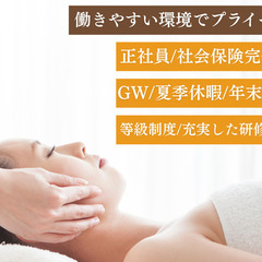 痩身専門エステティシャン募集！9時～18時勤務！\未経験OK♪/正社員/仕事とプライベートを充実！お客様と一緒に自分も綺麗なれる職場です✨【市川市内】の画像