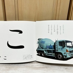 訳あり価格 のりものしゃしん あいうえおのえほん 書き順 知育❁¨̮の画像