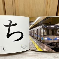 訳あり価格 のりものしゃしん あいうえおのえほん 書き順 知育❁¨̮の画像