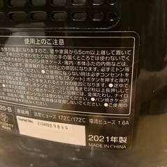 アイリス　オーヤマ　　ホームベーカリー　IBM-020最終値下げの画像