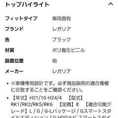 ステップワゴンシートカバー詳細は画像ご覧下さい。の画像