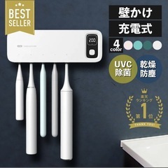 【新品】家電/電化製品　歯ブラシ乾燥機除菌機の画像