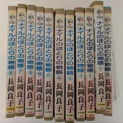 マンガ　ナイルのほとりの物語