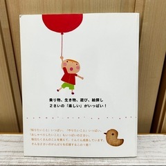 訳あり価格 2さいだもん ふれあい親子のほん 知育❁¨̮の画像