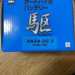 オートバイ用バッテリー