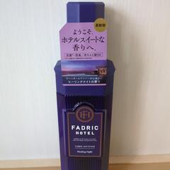 新品　リーチ歯磨、ファドリックホテル（柔軟剤）セット　の画像