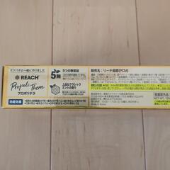新品　リーチ歯磨、ファドリックホテル（柔軟剤）セット　の画像