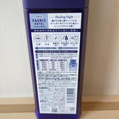 新品　リーチ歯磨、ファドリックホテル（柔軟剤）セット　の画像