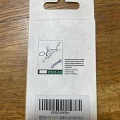 バイク用スマホホルダーの画像