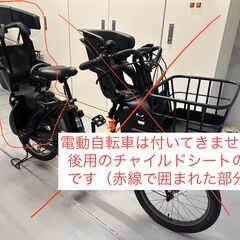 OGK技研 オージーケー 後用キッズシート ヘッドレスト付リアキッズシート 電動自転車用の画像