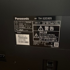 Panasonic32型テレビの画像