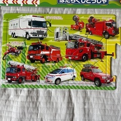 はたらくのりもの  パズルの画像