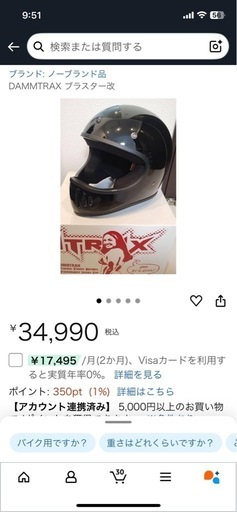 DAMMTRAXブラスター改
