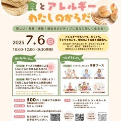 【歓迎】花粉症さんも！アレルギーない人も！大歓迎！おみやげ多数🌈...