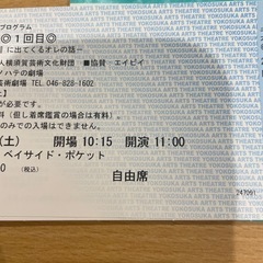 【相談中】オオカミだ！1回目(大人1枚/子供2枚)の画像