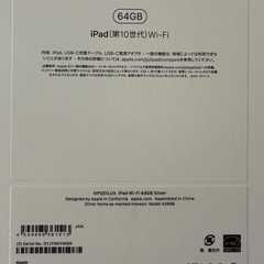 iPad １０世代　６４Ｇ　新品未開封の画像
