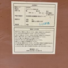 【ニトリ】100x60のテーブル板の画像