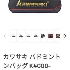 【新品未使用】バドミントン　テニス　ラケットバックの画像
