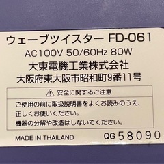 ウェーブツイスター FD-061 家庭用フィットネス器具の画像