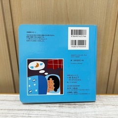 訳あり価格 いまなんじ？ せいかつとじかん 知育えほんシリーズ 時計の勉強❁¨̮の画像