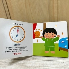 訳あり価格 いまなんじ？ せいかつとじかん 知育えほんシリーズ 時計の勉強❁¨̮の画像
