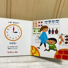 訳あり価格 いまなんじ？ せいかつとじかん 知育えほんシリーズ 時計の勉強❁¨̮の画像