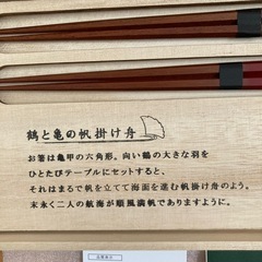 夫婦箸　箸置の画像