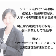 西宮北口で習い事♪ 自分で鑑定するハイブランド・貴金属ワークショップ講座の画像