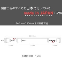 室内物干し竿(7月7日まで)の画像