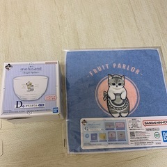 一番くじmofusand D賞 ガラスボウル モフサンドフルーツ...