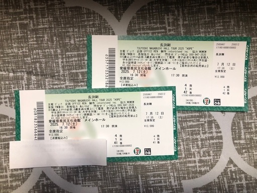 長渕剛　⭐️7月12日　愛媛　ライブチケットペア⭐️ 