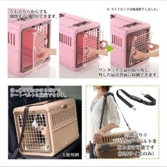 リッチェル　折りたたみ　クレートMサイズの画像