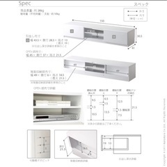 テレビボード 白の画像