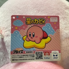 星のカーヴィーの画像
