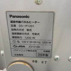 0703-002 Panasonic DS-P1201の画像