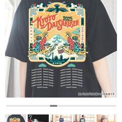 【新品】 京都大作戦 2025 Tシ ャツ の画像