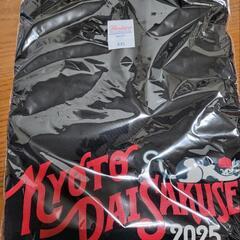 【新品】 京都大作戦 2025 Tシ ャツ の画像