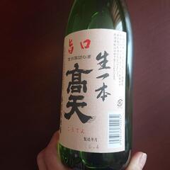 高天  日本酒の画像