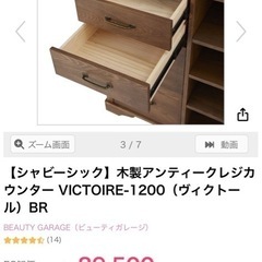 木製アンティークカウンターの画像