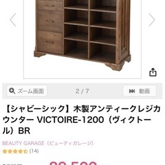 木製アンティークカウンターの画像