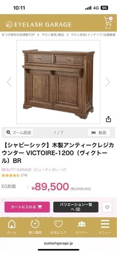 木製アンティークカウンター