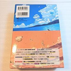 決まりました🙇お取引中🙏中学校　英和・和英辞典　値引き🉑おまとめ大歓迎◯の画像
