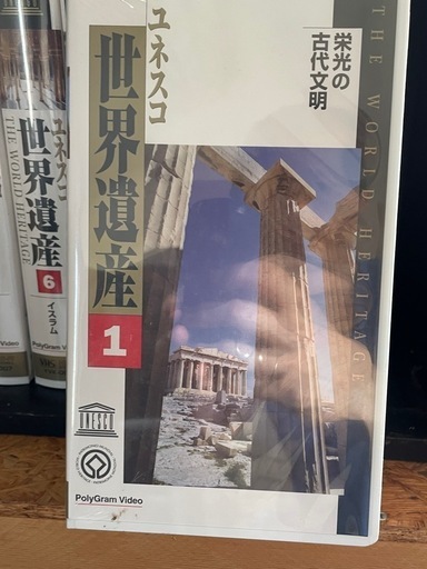 VHSビデオ ユネスコ世界遺産 1〜10巻 1998年 (atacame) 桟橋通五