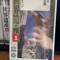 VHSビデオ ユネスコ世界遺産 1〜10巻 1998年の画像