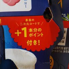 金麦ポイントの画像