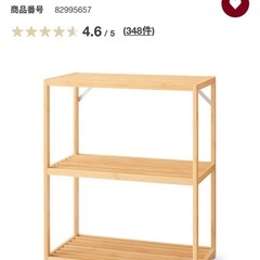 無印良品 竹材 フリーラック3段の画像