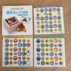 公文　図形キューブの画像