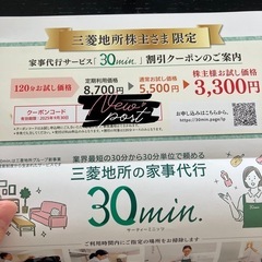 株主優待　丸の内ポイントアプリクーポン1000円の画像
