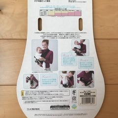 コンビ　ミリヨッカ　ちょいのり抱っこ紐の画像